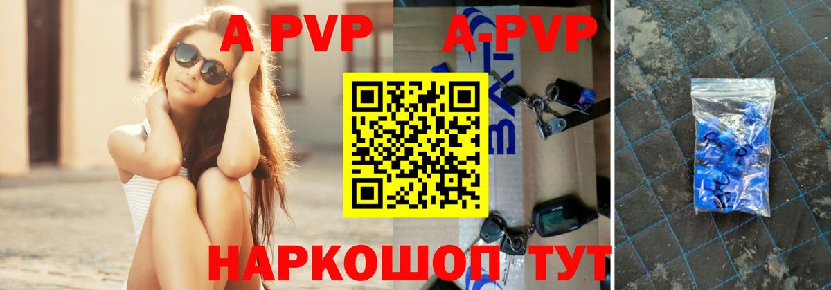Альфа ПВП мука  A PVP кристаллы  Фролово  Alpha-PVP  Вход с VPN 