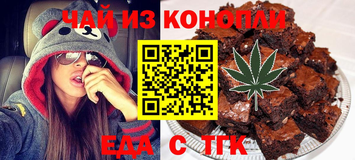 Печенье с ТГК марихуана Фролово