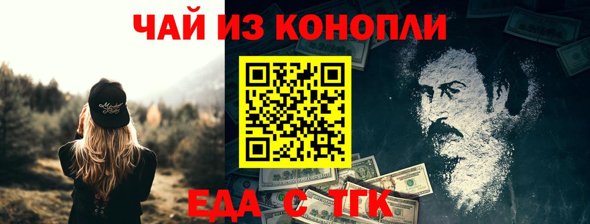 Cannafood марихуана  Вход с VPN  Фролово 