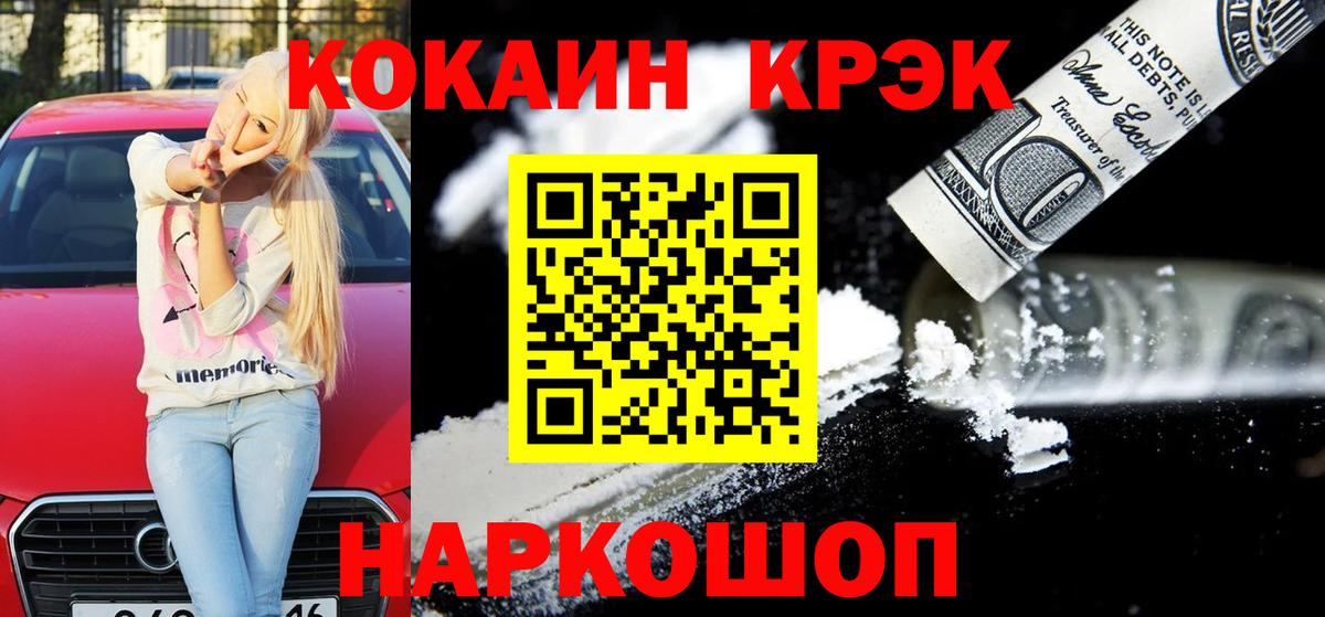 Фролово  Cocaine VHQ  Кокаин 97%  Вход с VPN 