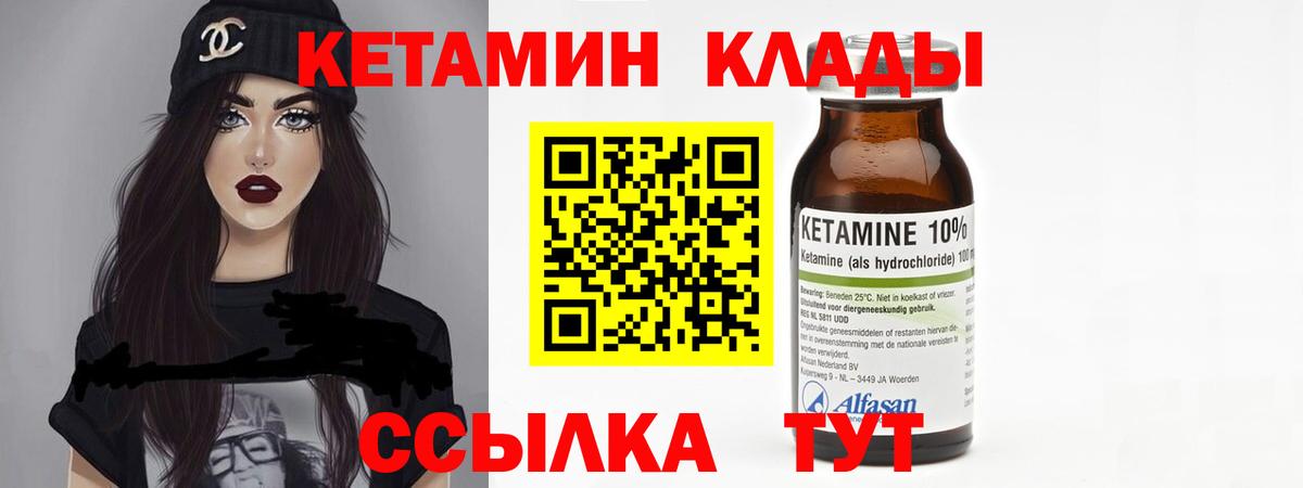 Фролово  Кетамин VHQ  Вход с VPN 