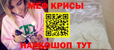 мяу мяу мука Мариинск