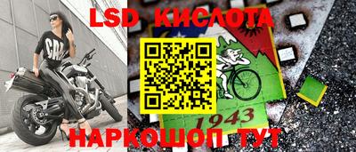 марки lsd Малгобек