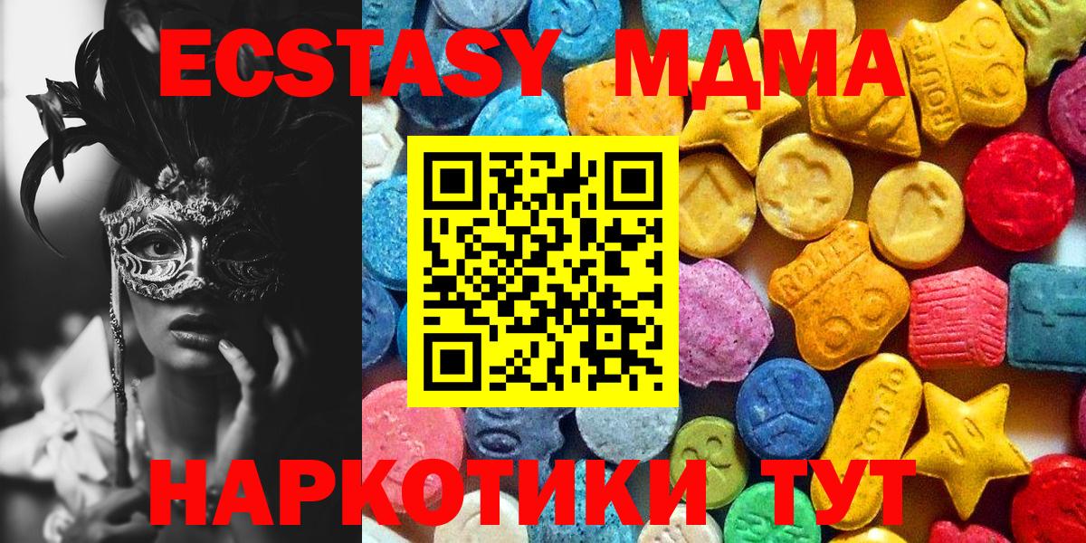 Фролово  МДМА Molly  MDMA crystal  Вход с VPN 