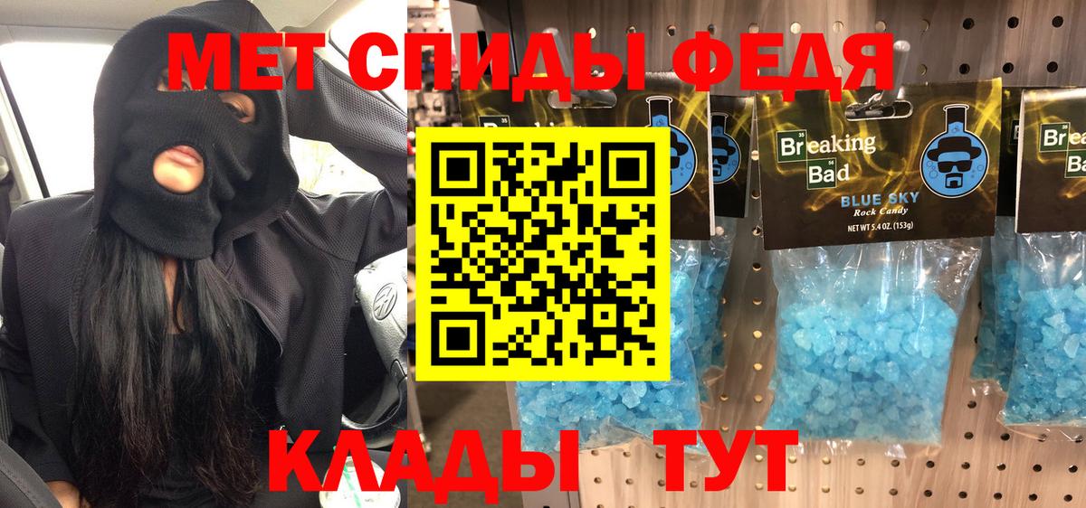 Метамфетамин пудра Фролово