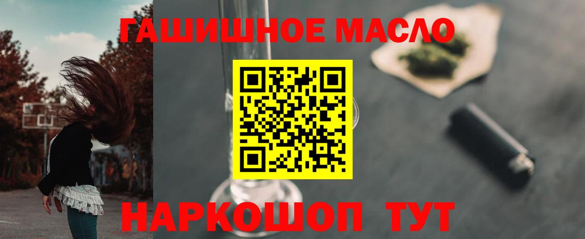 ТГК гашишное масло  Вход с VPN  Фролово  Дистиллят ТГК концентрат 